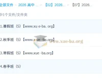 2026高中化学高二全学年课程 郑瑞主讲 一轮二轮复习 寒暑假春秋季系统班