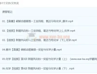 康冲化学2024高三高考化学密训班