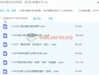 30条关键关系训练营：你身边的5个人，决定了你的财富层级