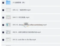 途正超级零英语口才师资课（45节视频+配套资料）