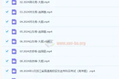 2025高三生物备考：周芳煜生物第一辑直播答疑精讲
