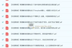 天星2025高三高考作文抢分卷：命题热点预测与临考实战指南