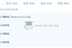 安智深2026高一生物全年尖端班：暑假秋季寒假春季全阶段系统课