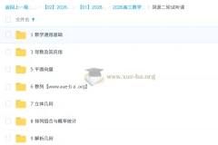 2026高考数学二轮复习 胡源精讲课程（持续更新）