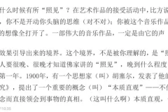 王德峰教授《心经》深度解读：10讲音频+3讲视频全集