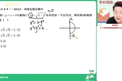韩佳伟2024高二数学尖端班秋季系统课：椭圆、数列、圆锥曲线精讲