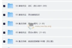 2027考研英语全程班 韩苏陈曲小黑班 词汇语法阅读系统课