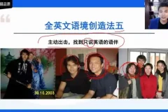 全能英语风暴营5期：系统化词汇与口语实战训练