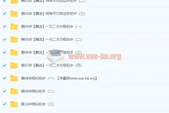 初三数学年卡尖子班（北师版）系统课程