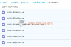 徐磊2023高三英语：读后续写与听力系统规划课程