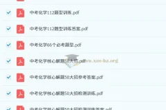 中考化学核心解题50大招