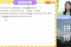 白马名师2025小升初写作冲刺课（5-6年级）系统训练