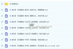 李建华2026高三语文一轮A+尖端班（暑假班+秋季班）全攻略