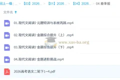 陈焕文2026高考语文全年系统课：一轮二轮暑假秋季寒假春季全阶段精讲