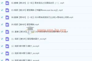 2024高三高考英语聂宁一轮秋季班全程精讲
