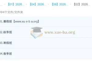 安智深2026高一生物全年尖端班：暑假秋季寒假春季全阶段系统课