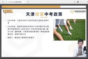 阿留教育规划4.0全套：状元家长圈与科学学习指南