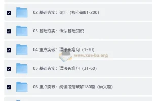 2027考研英语全程班 韩苏陈曲小黑班 词汇语法阅读系统课