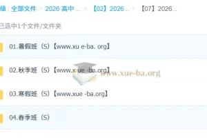 2026高中化学高二全学年课程 郑瑞主讲 一轮二轮复习 寒暑假春秋季系统班
