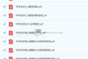 中考化学核心解题50大招