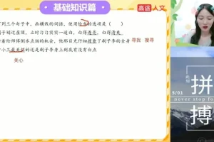 白马名师2025小升初写作冲刺课（5-6年级）系统训练