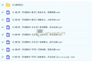 李建华2026高三语文一轮A+尖端班（暑假班+秋季班）全攻略