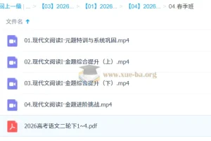 陈焕文2026高考语文全年系统课：一轮二轮暑假秋季寒假春季全阶段精讲