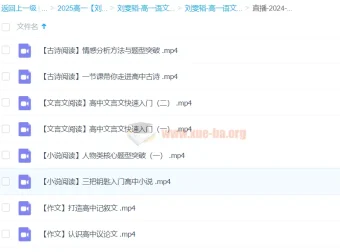 2025高一语文全体系规划学习卡（上1期）刘雯韬