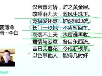 包君成初中古诗文沉浸式提升班：6讲视频精讲经典篇目