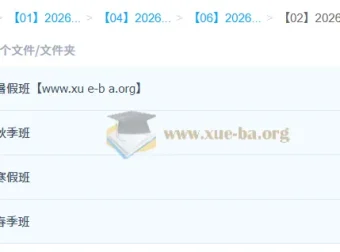 安智深2026高一生物全年尖端班：暑假秋季寒假春季全阶段系统课