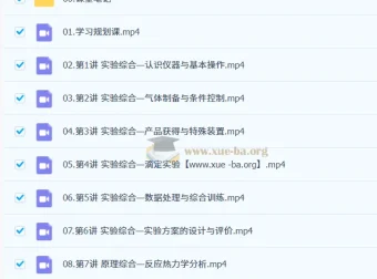 赵怡然2026高三高考化学0基础寒假班（持续更新）