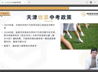 阿留教育规划4.0全套：状元家长圈与科学学习指南