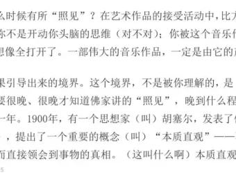 王德峰教授《心经》深度解读：10讲音频+3讲视频全集