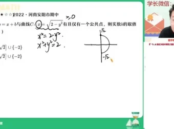 韩佳伟2024高二数学尖端班秋季系统课：椭圆、数列、圆锥曲线精讲