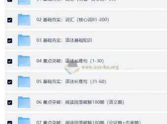 2027考研英语全程班 韩苏陈曲小黑班 词汇语法阅读系统课