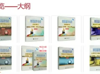 高效学习法全攻略：从基础到进阶，系统提升学习效率