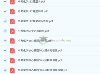 中考化学核心解题50大招