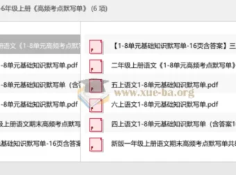 小学语文1-6年级上册《高频考点默写单》精选汇总