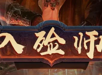 有声小说《入殓师》精品多人有声剧 452集完结