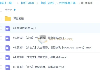 李建华2026高考语文二轮冲刺寒假班：小说、文言文、写作专项突破