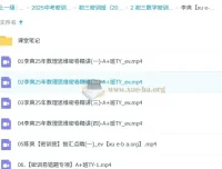 李爽2025初三数学中考密训班精讲课程