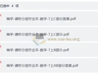 初中数学七年级课时分层作业本（含答案详解）