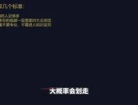 流量星球：短视频差异化双IP策划课（2023新版）