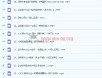 王凯皎 2018秋 初三中考英语尖端培优4班 21讲完整课程（含课堂笔记）