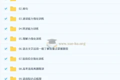2026高三语文乘风二轮冲刺课程，系统提升应试能力