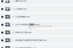钢琴零基础速成视频课程，从识谱到弹奏经典名曲