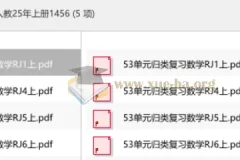 53单元归类复习 人教版数学上册 1-6年级精选