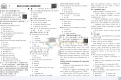 金考卷45套优秀模拟试卷汇编 英语（新高考卷）备考资料