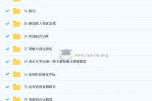 2026高三语文乘风二轮冲刺课程，系统提升应试能力