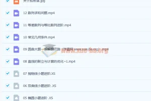王嘉庆2023高二数学暑假班与秋季班系统课程